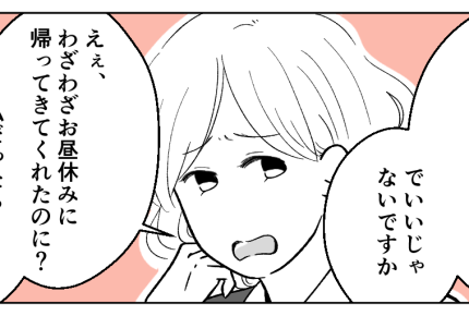 ＜唐揚げ、迷惑です！？＞せっかく準備してくれたんだけど…「気分はジャンクなの！」【第2話まんが】