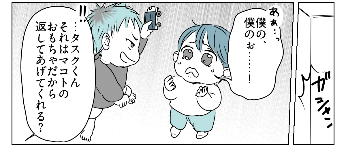 放置とおおらかをはき違えている義家族　2_2_3