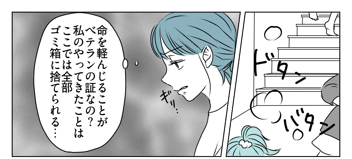 放置とおおらかをはき違えている義家族　3_3_1