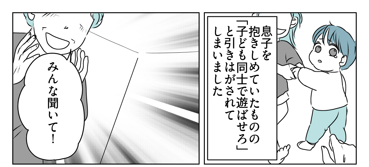 放置とおおらかをはき違えている義家族3_1_1