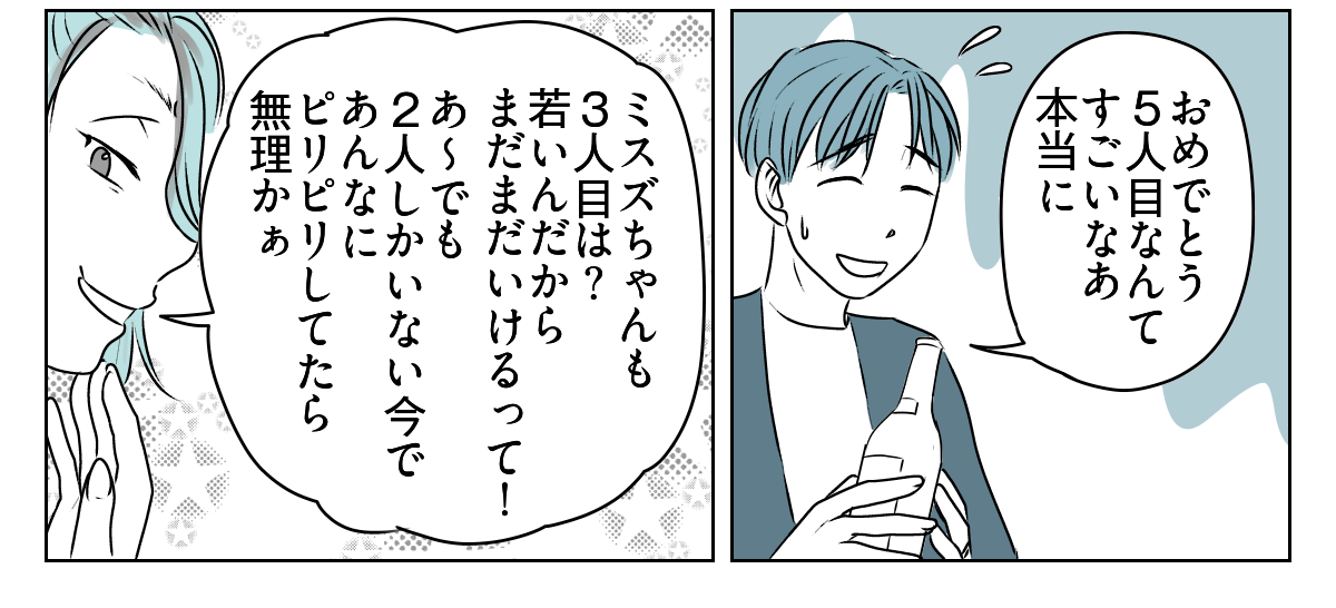 放置とおおらかをはき違えている義家族　3_1_3