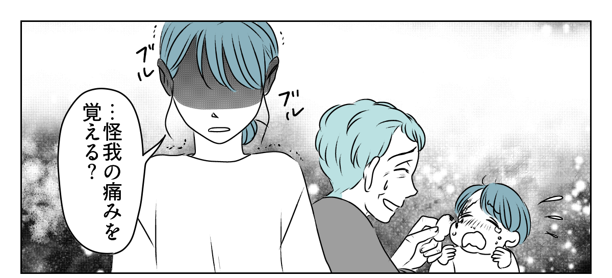 放置とおおらかをはき違えている義家族　4_2_1