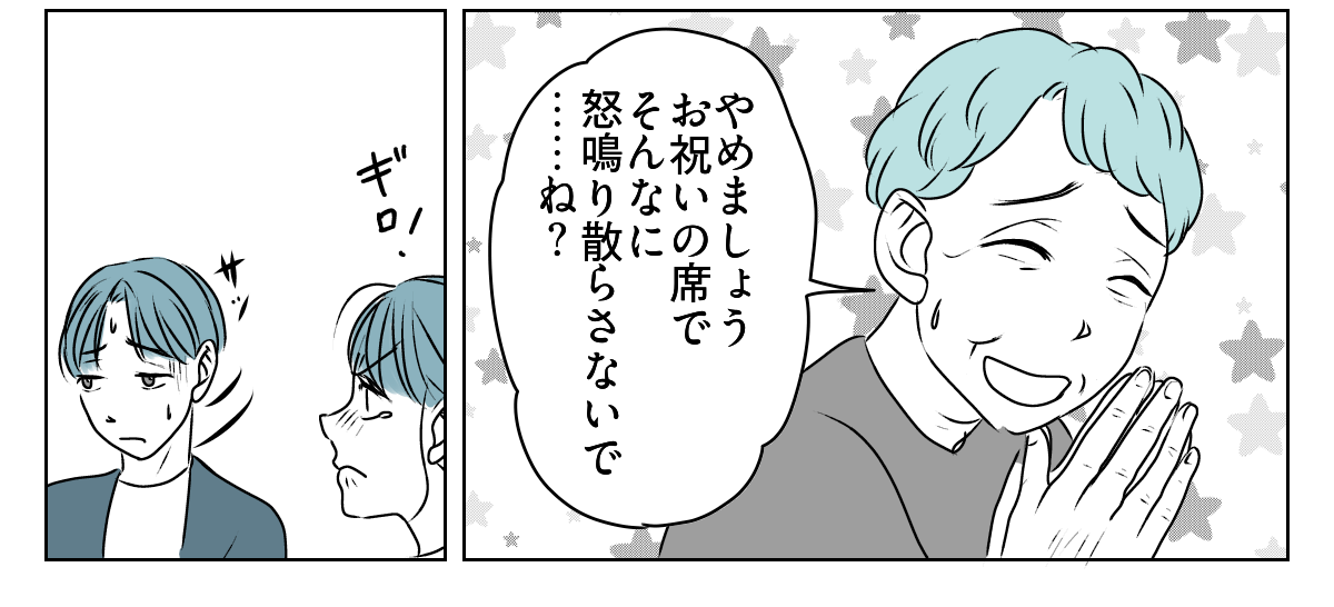 放置とおおらかをはき違えている義家族　4_2_3