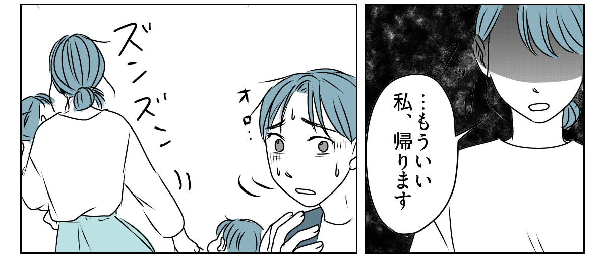 放置とおおらかをはき違えている義家族 4_3_2