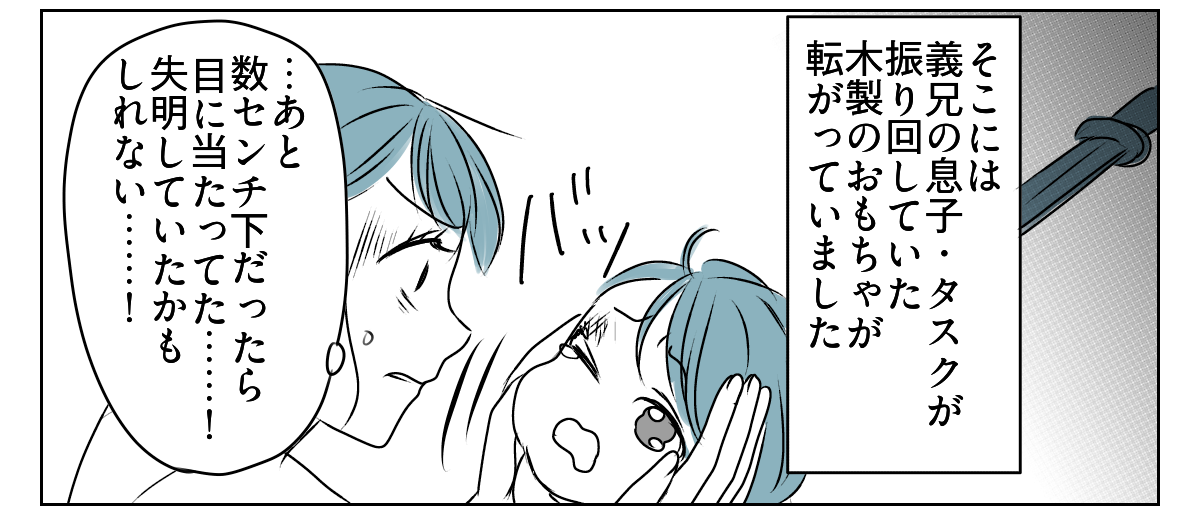 放置とおおらかをはき違えている義家族　4_1_2