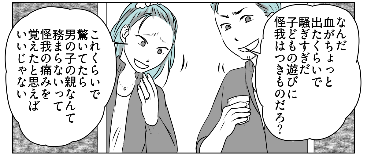 放置とおおらかをはき違えている義家族　4_1_3