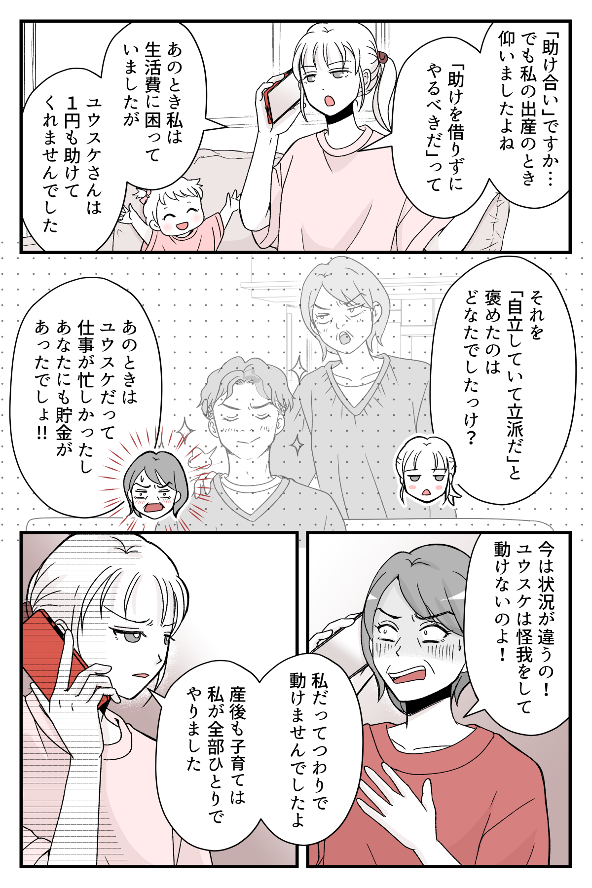 【修正版】4_2