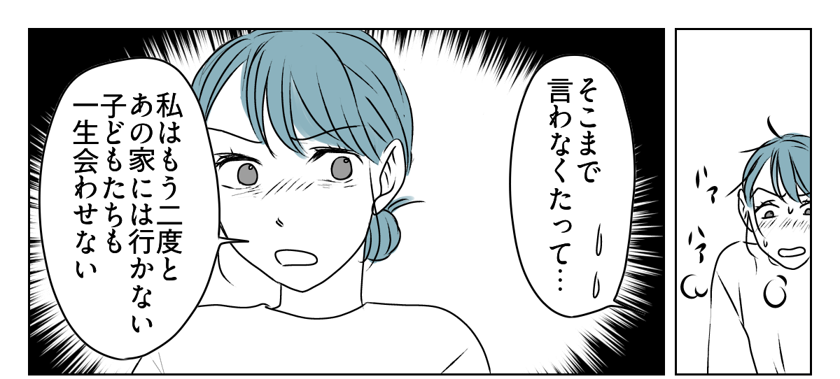 放置とおおらかをはき違えている義家族5_3_1