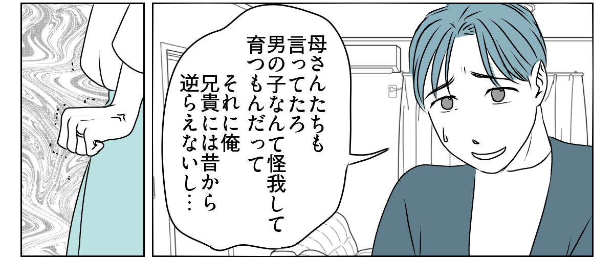 放置とおおらかをはき違えている義家族5_1_3