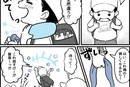＜ネッククーラー強奪事件！＞ジャイアニズムな隣人「交換しよーぜ！」…何が起きた？【第1話まんが】