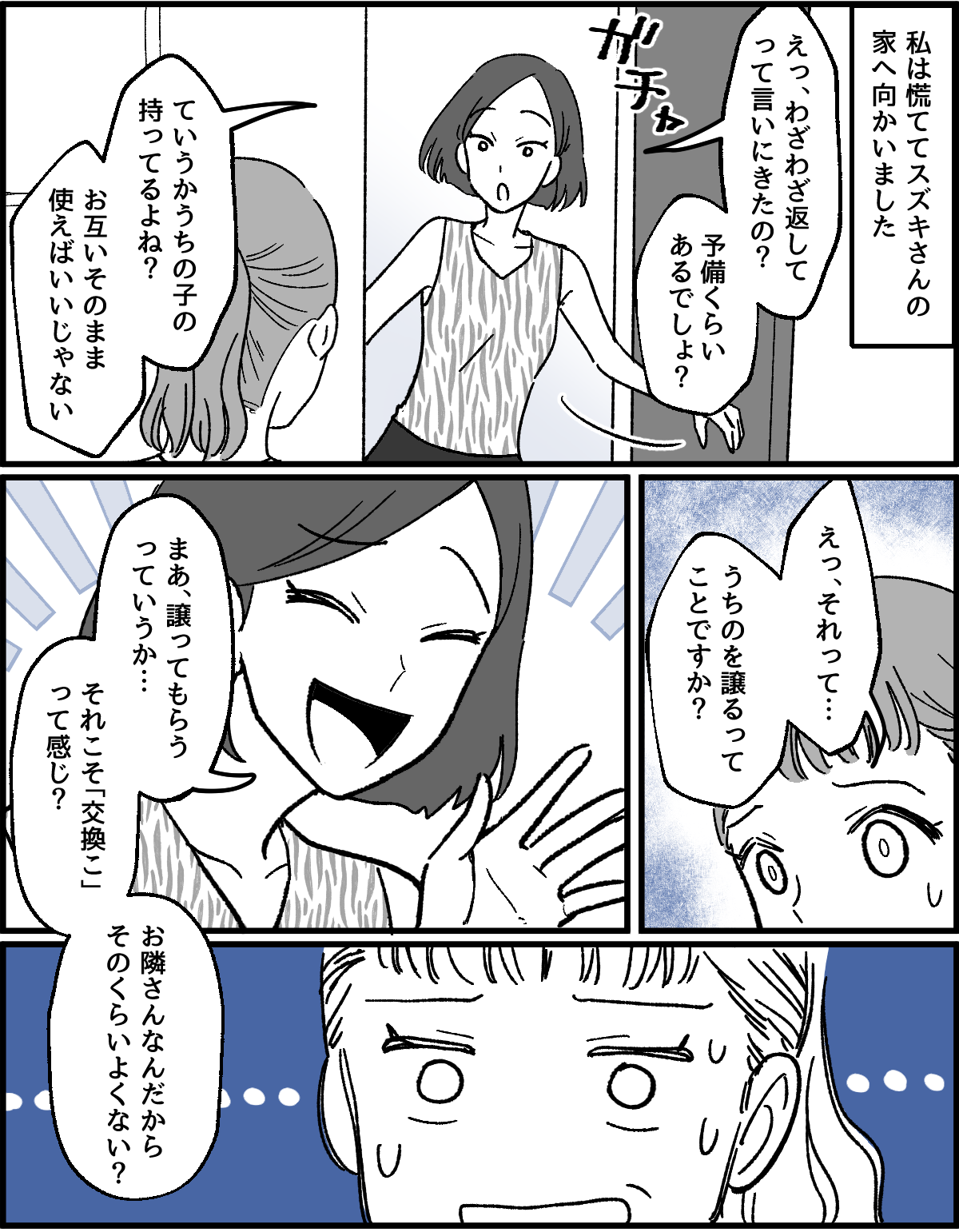 2-2