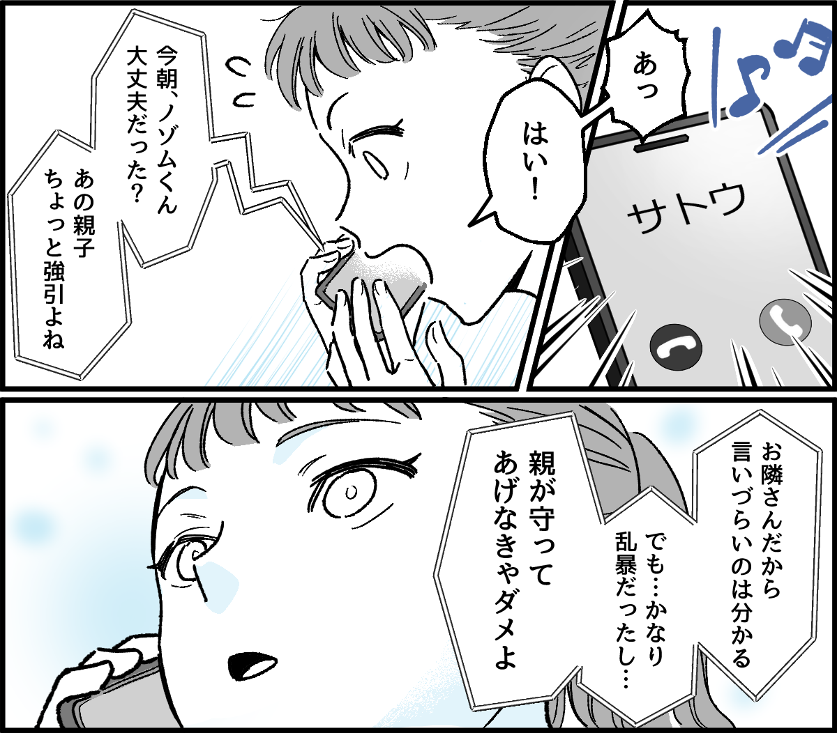 3-3