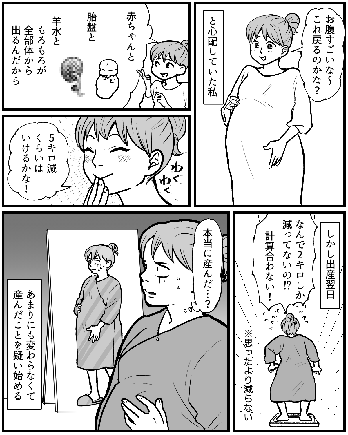 ママスタショート_001