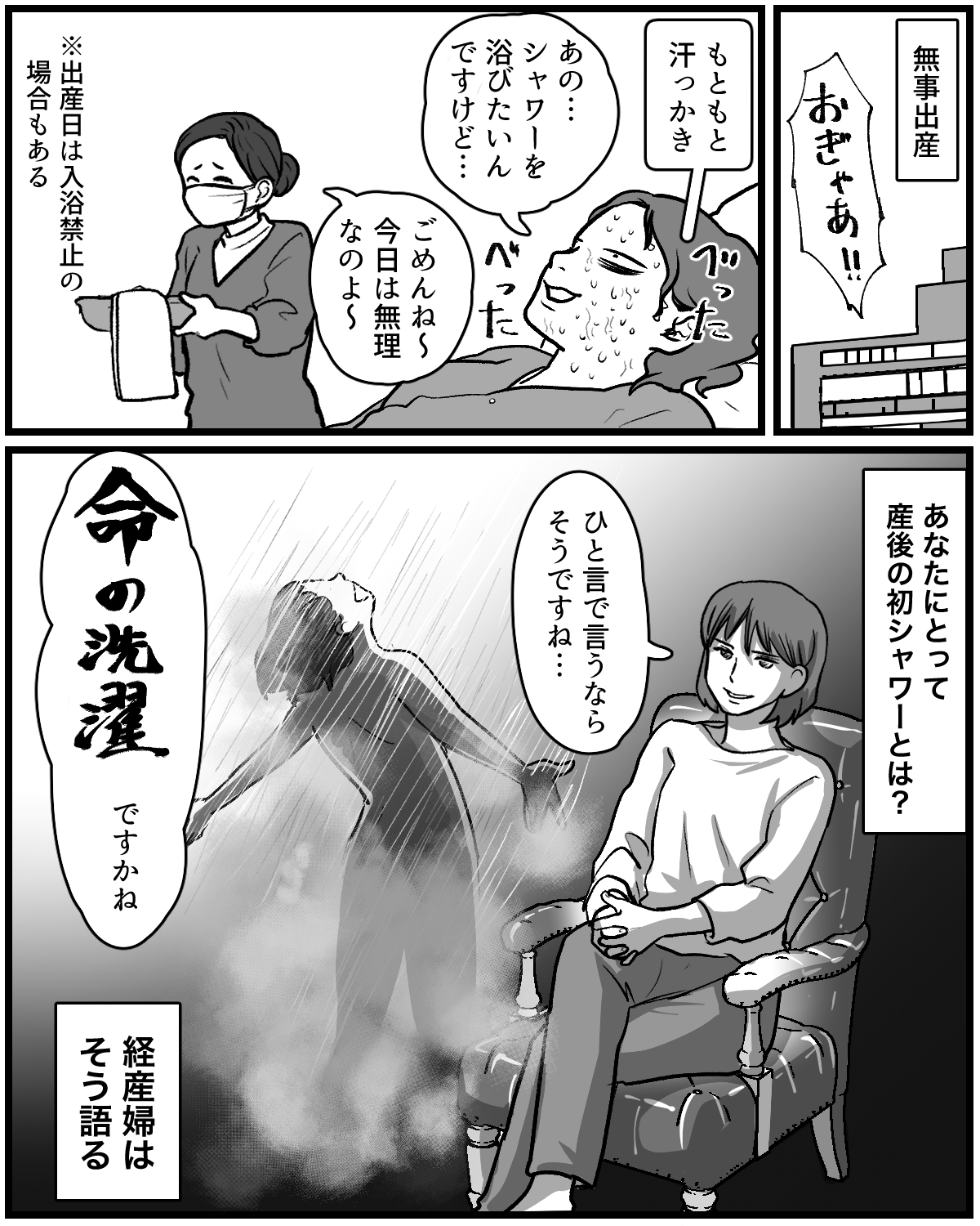 ママスタショート_002