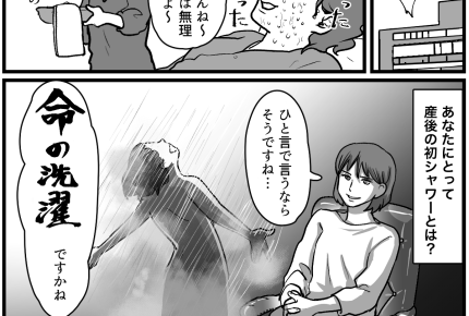 【忘れられない出産の記憶】出産したらシャワー禁止！？汗ベタ…【第22話まんが】#ママスタショート