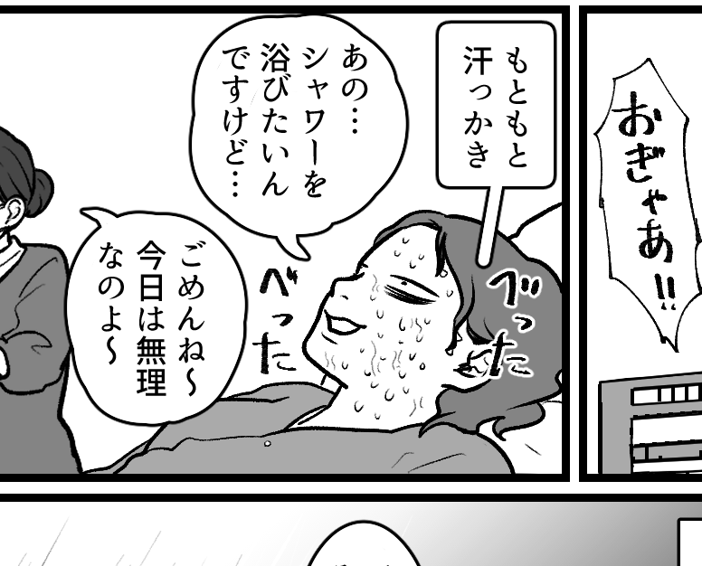 【忘れられない出産の記憶】出産したらシャワー禁止！？汗ベタ…【第22話まんが】#ママスタショート