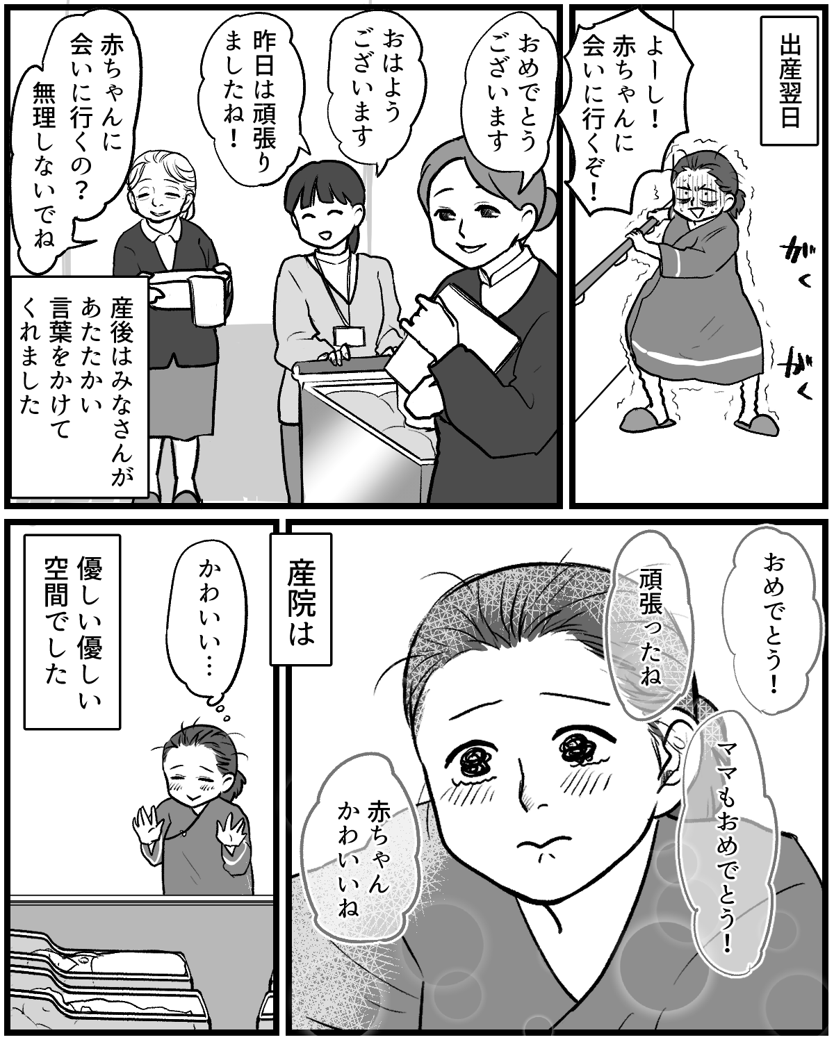 ママスタショート_003