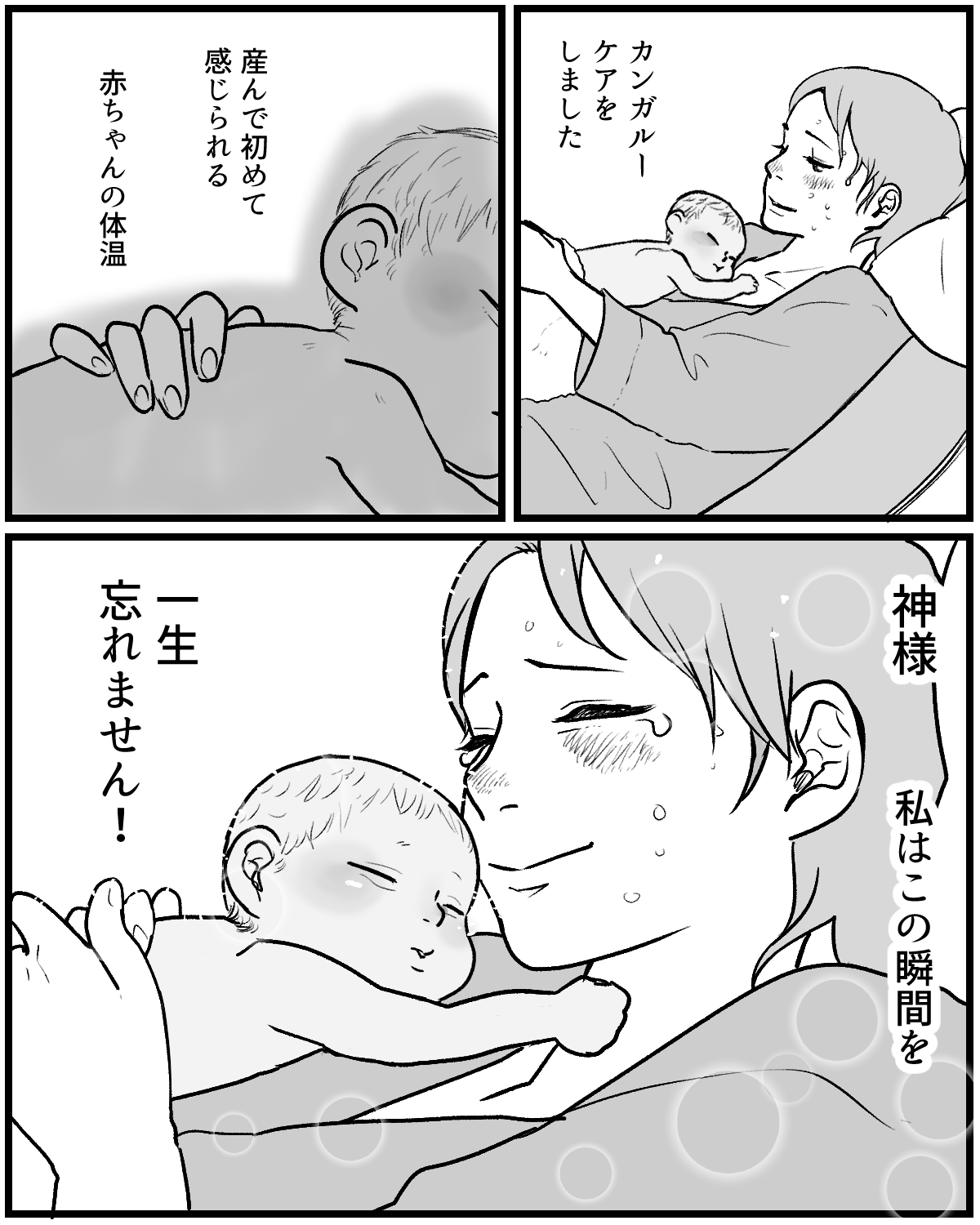 ママスタショート_004