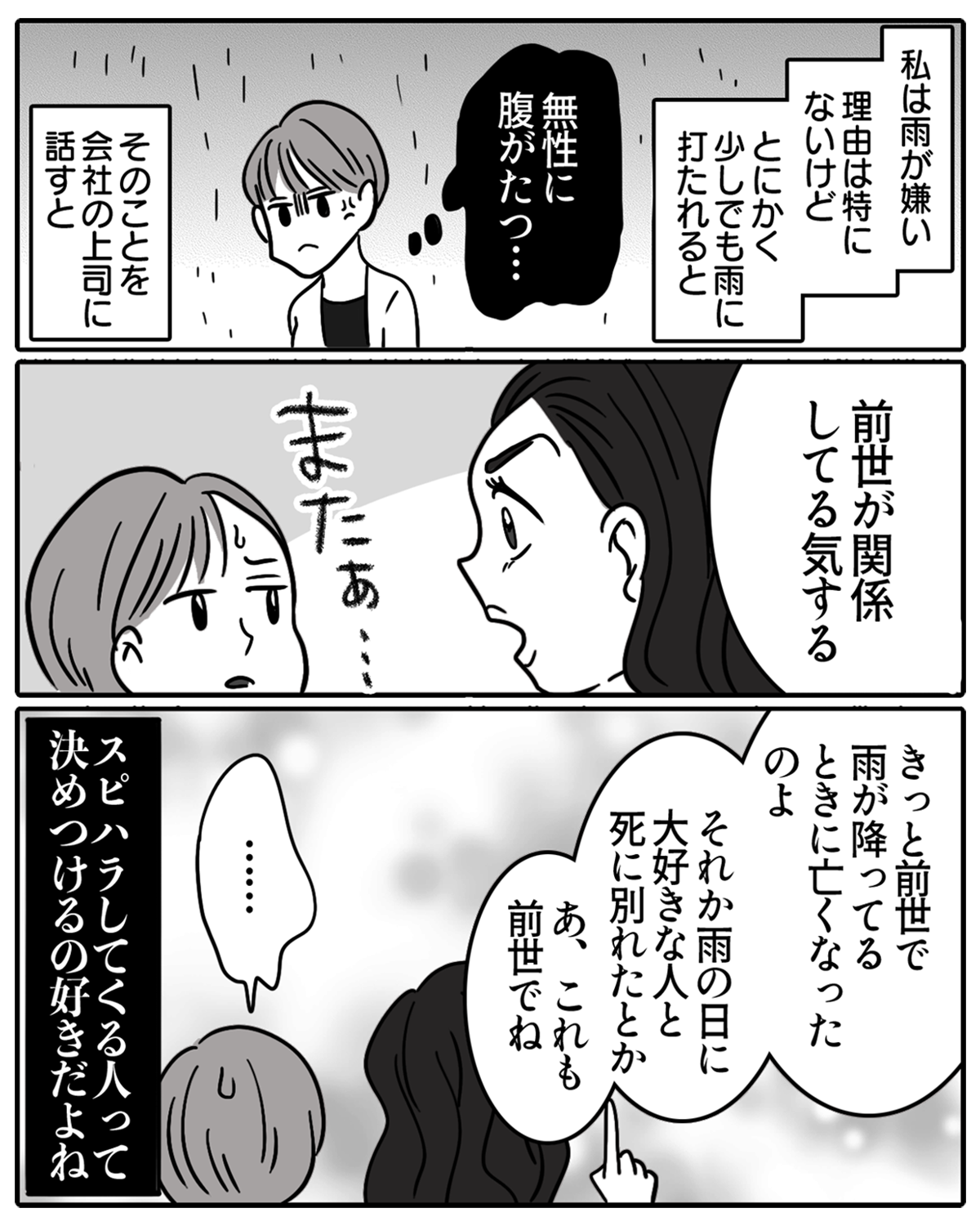 スピハラ01