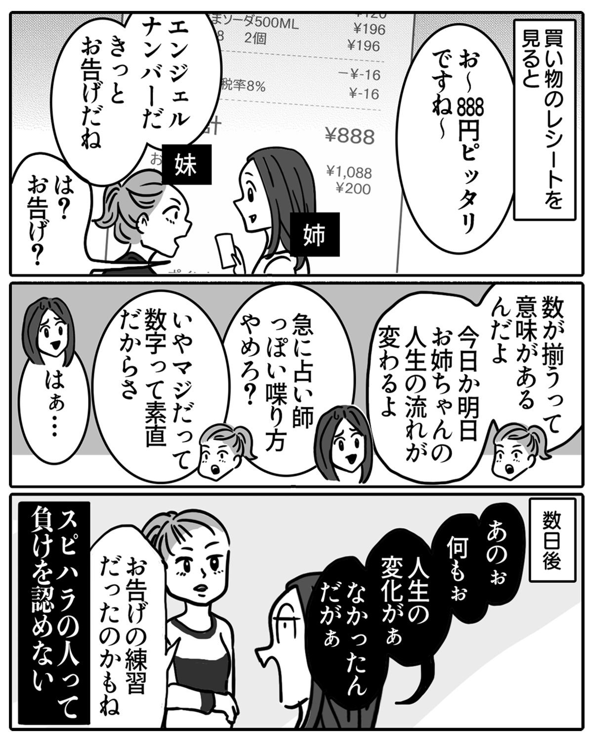 スピハラ03