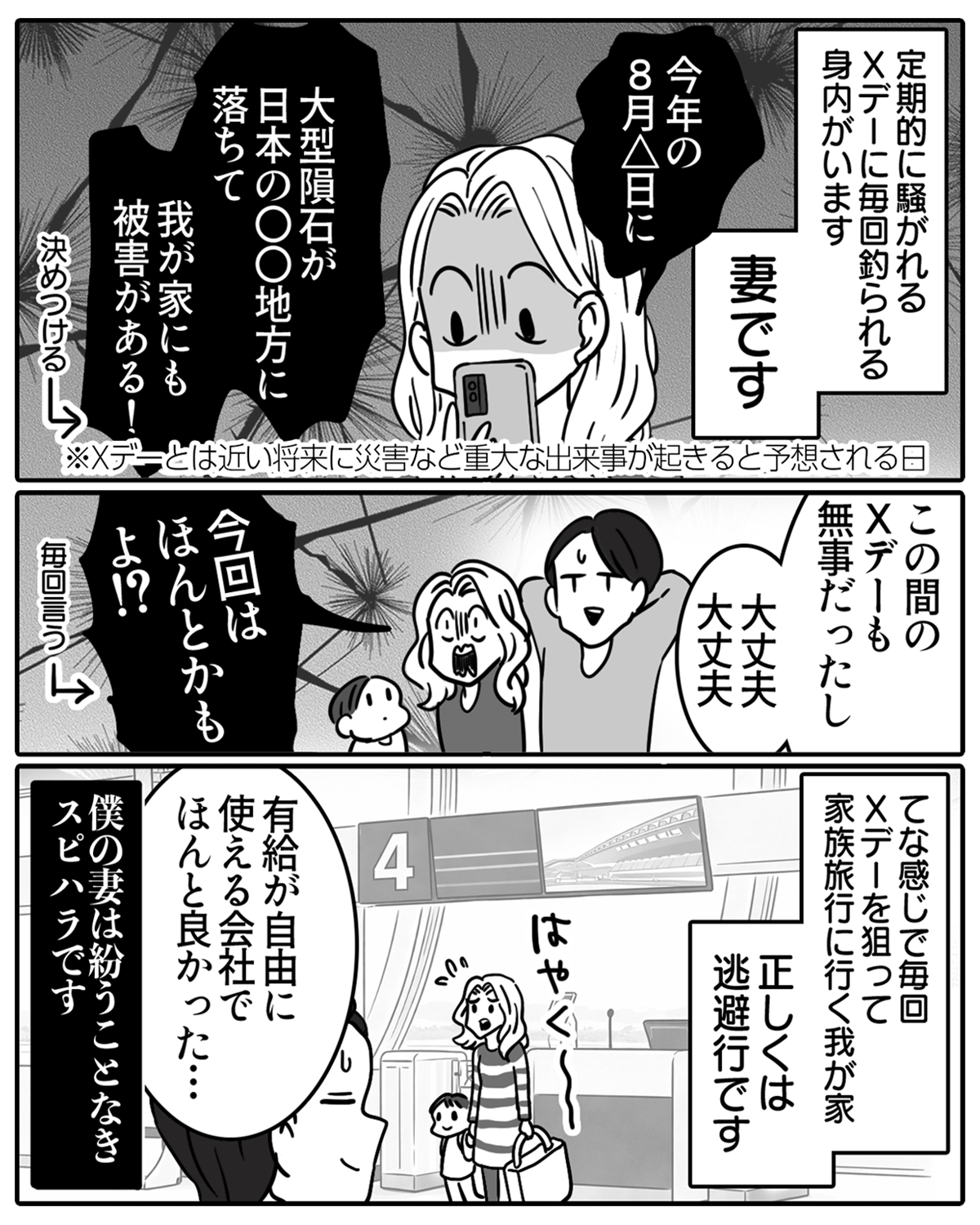 スピハラ05