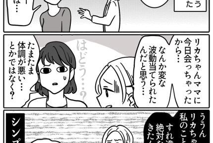 【お〜い！スピってる？】悪い波動は当て返せ！すれ違いざまのスピ攻防戦＜第6話＞#ママスタショート