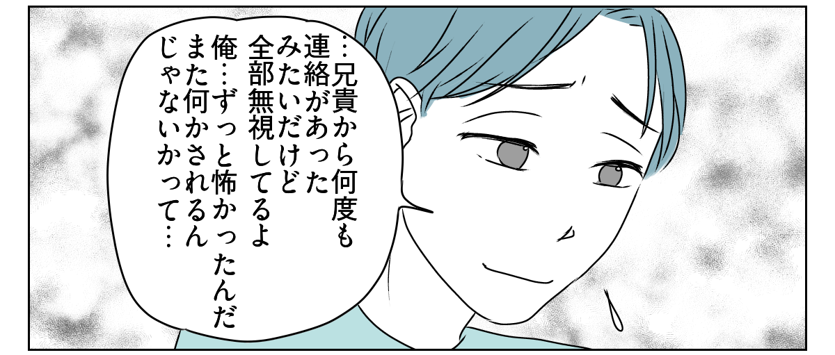 放置とおおらかをはき違えている義家族6_2_2