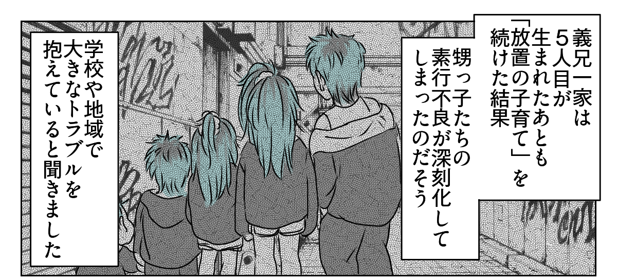 放置とおおらかをはき違えている義家族6_3_1
