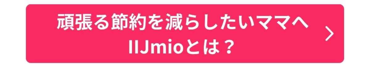 アイアイジェイミオ３