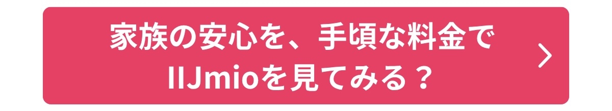 アイアイジェイミオ２