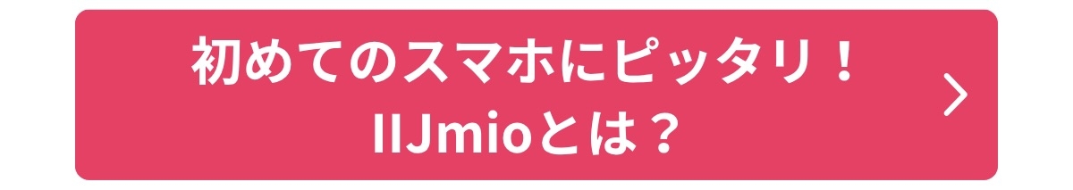 アイアイジェイミオ１