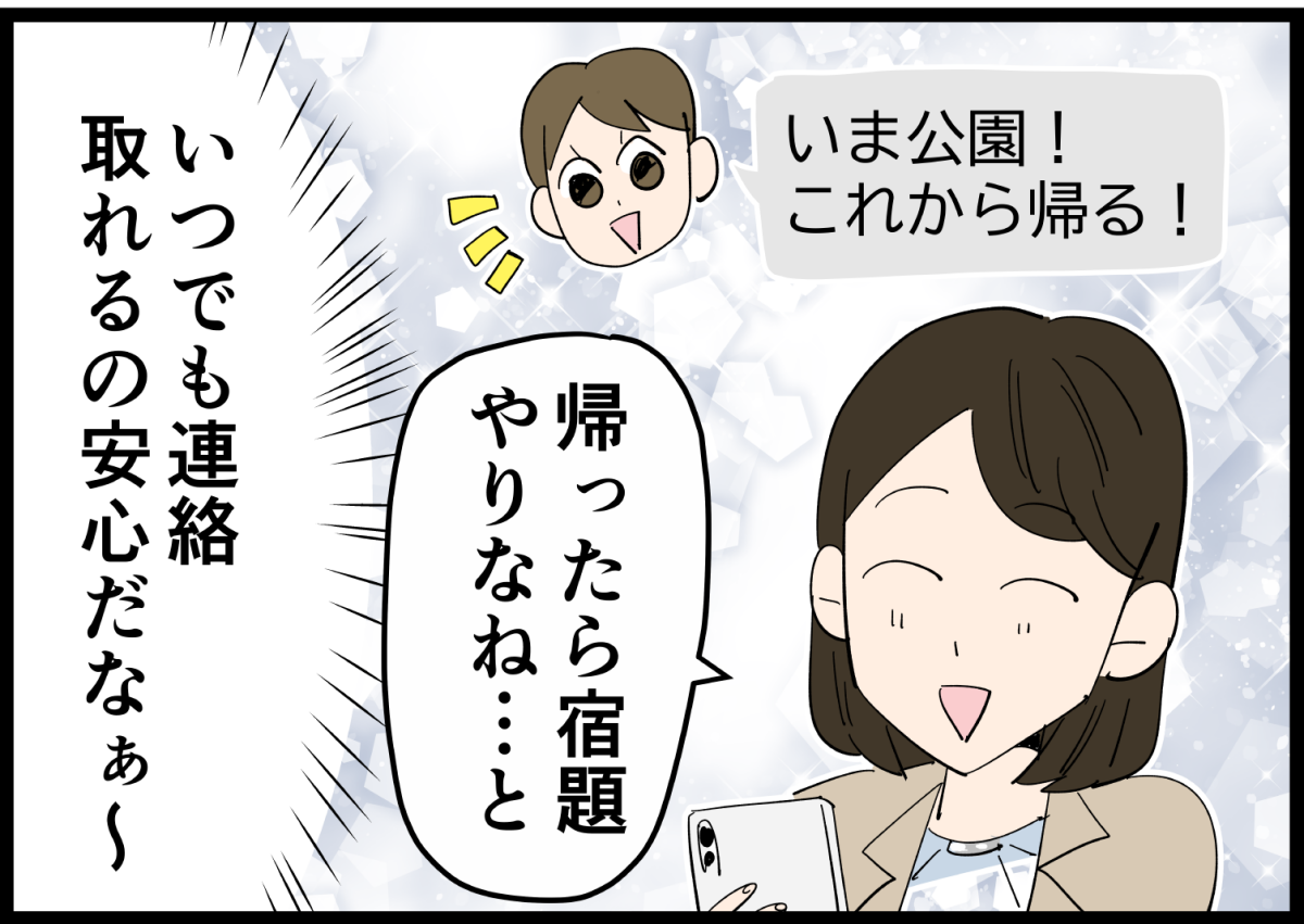 アイアイジェイミオ前編3