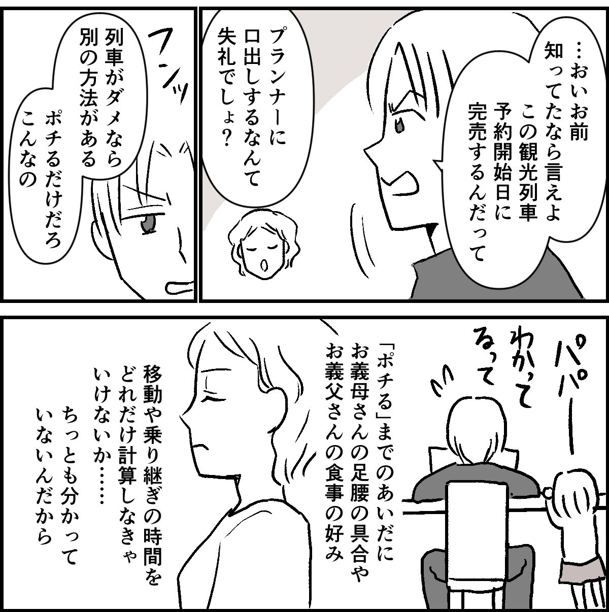 3-1-2