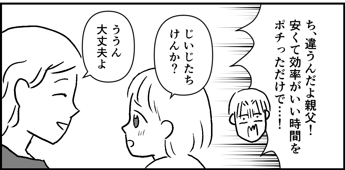 4-3-2