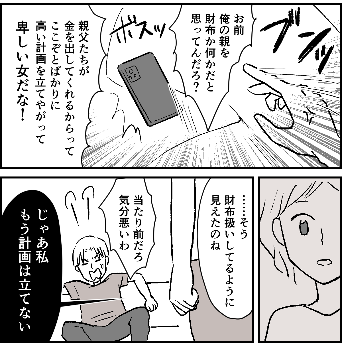 【修正版】2-2-2
