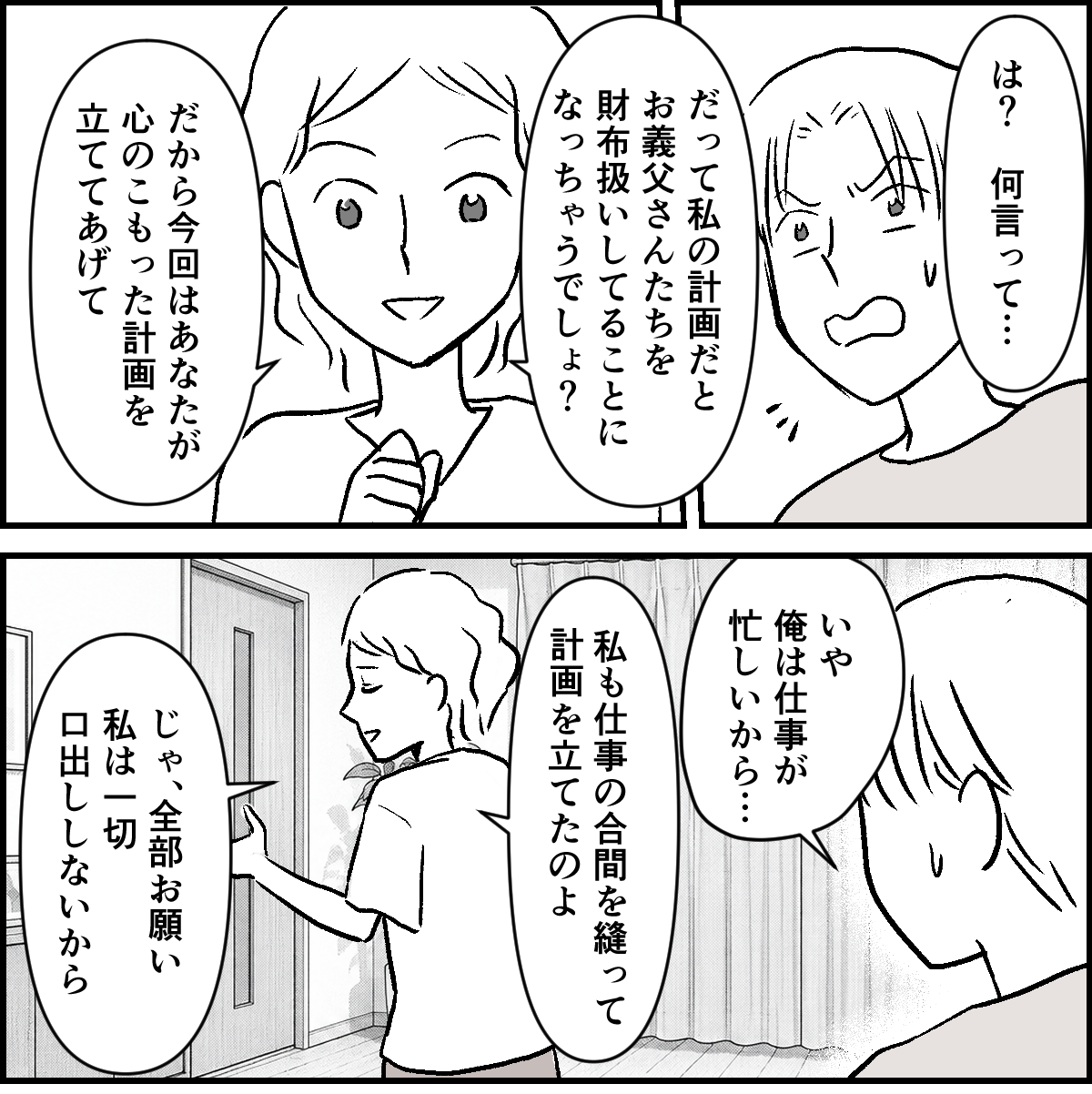 【修正版】2-3-1