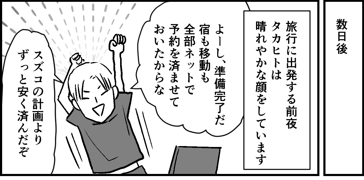 【修正版】3-2-1