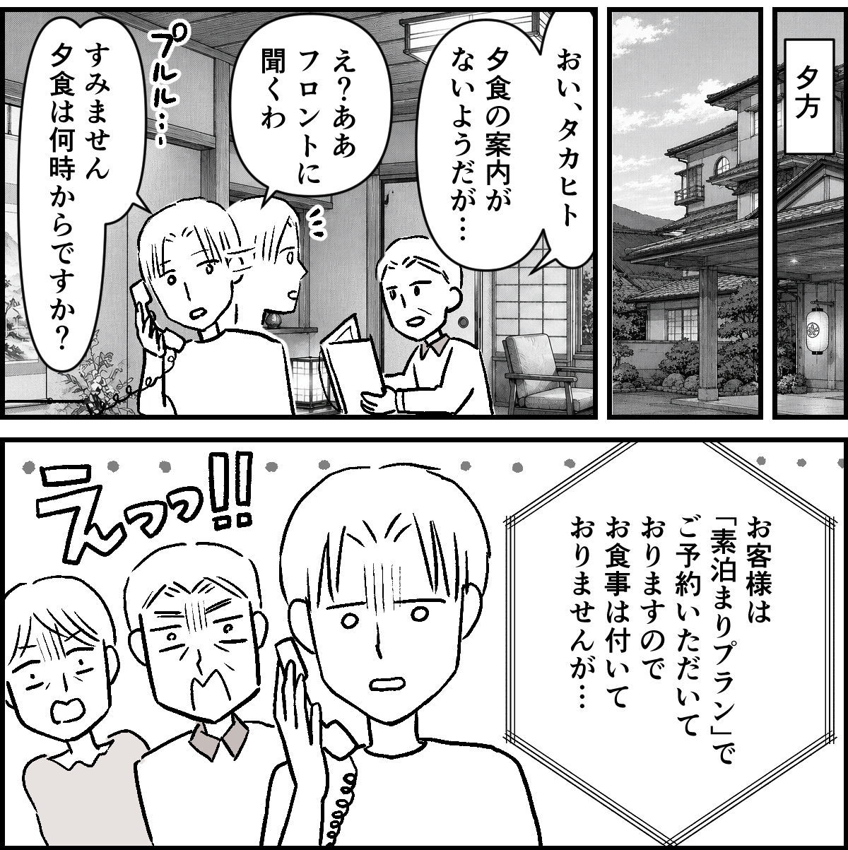 【修正版】4-1-2