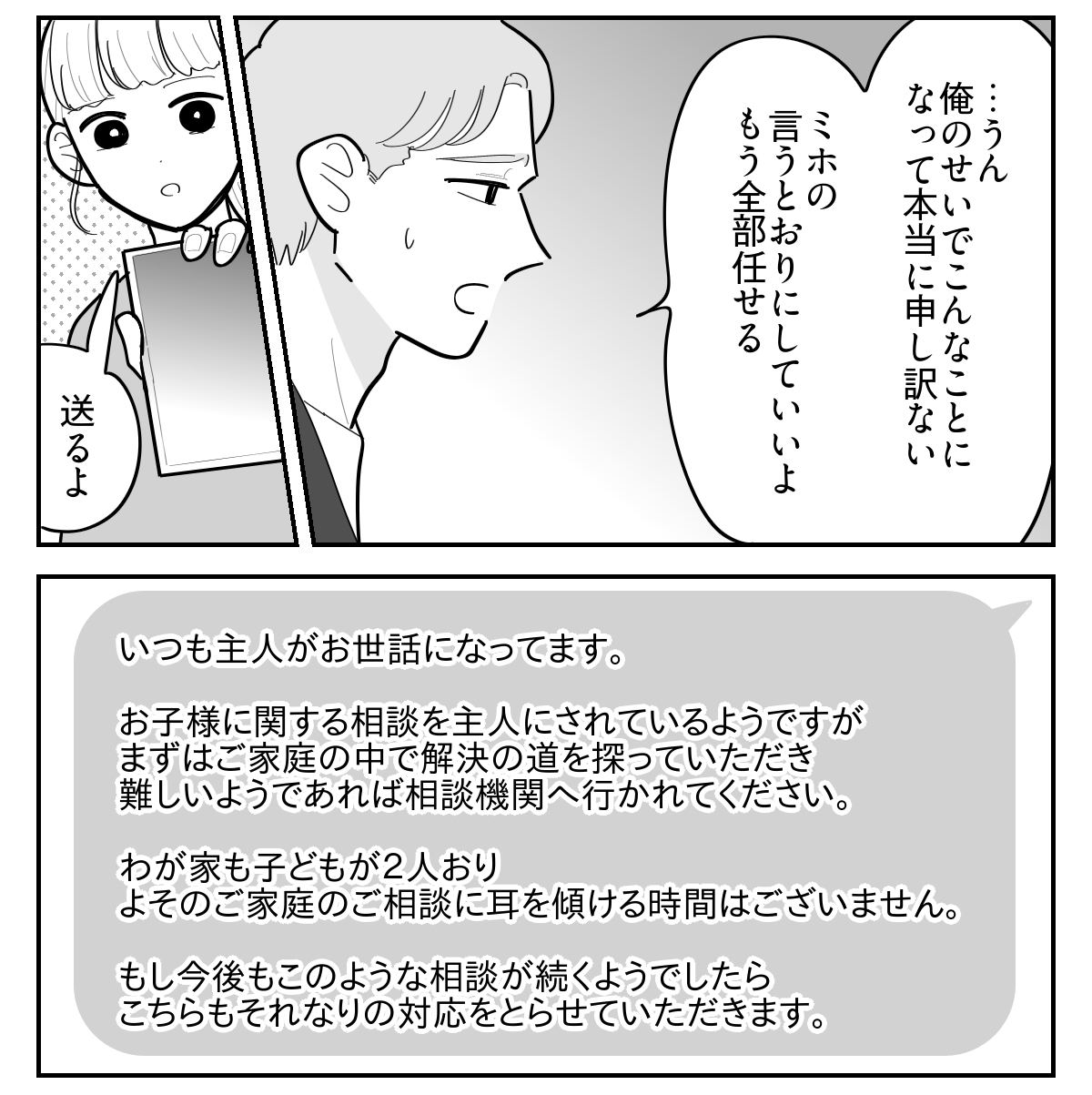 4-3