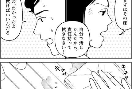 ＜麦茶の直飲み、ヤメて！＞「俺が悪かったよ」傲慢な態度消え…家事分担しはじめた夫【第4話まんが】