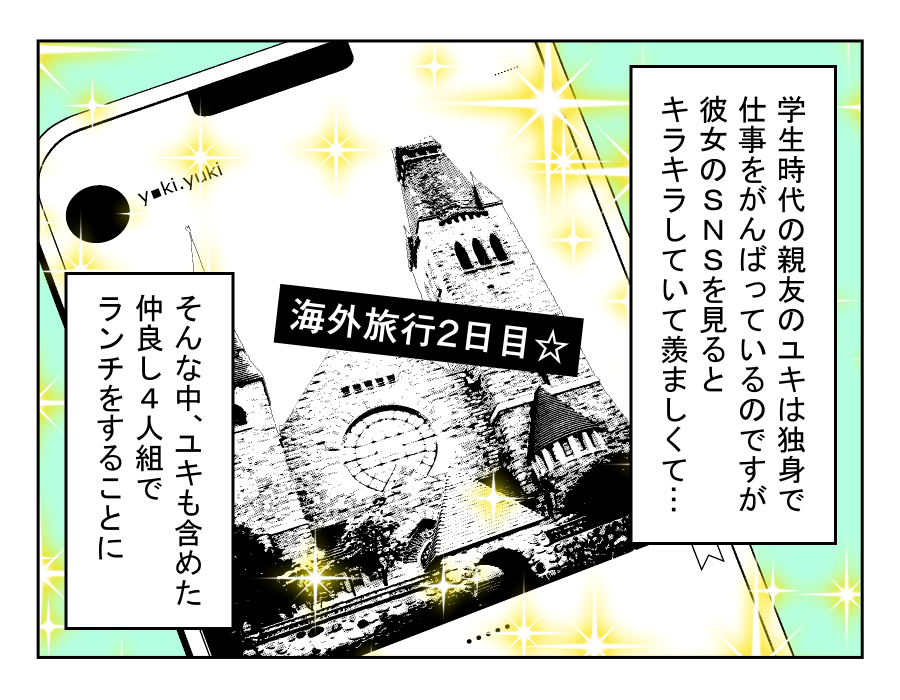 老後どうするの？_001-2fix
