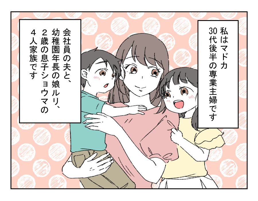 老後どうするの？_002-1