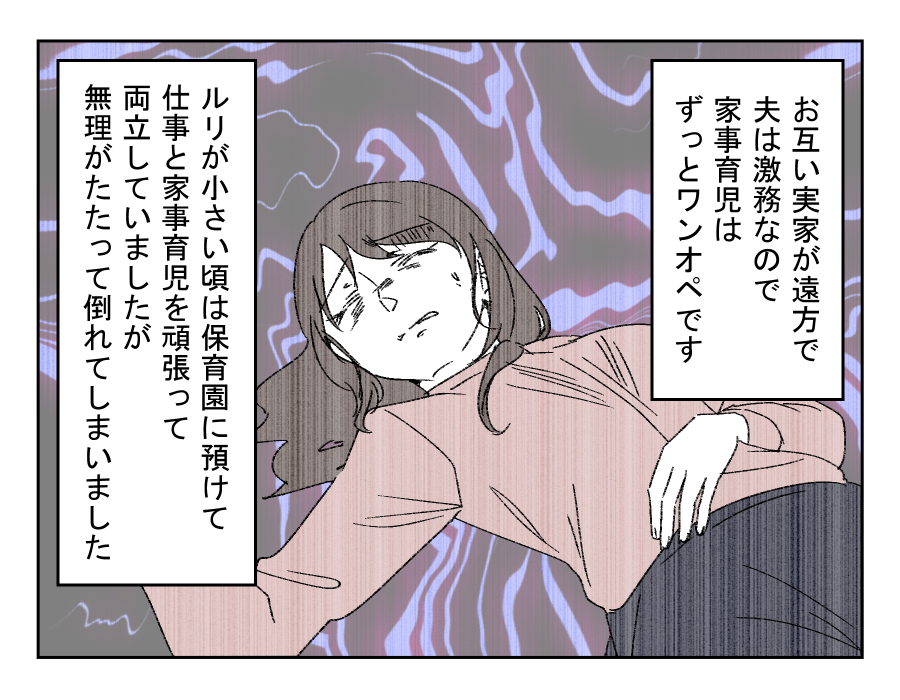老後どうするの？_002-2