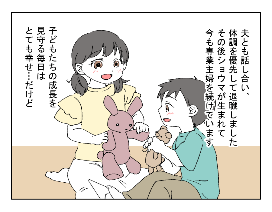 老後どうするの？_002-3