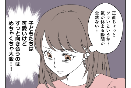 【羨まし〜い！独身子なし友】キラキラしてる親友、でも老後は〜？＜第1話＞＜第2話＞#4コマ母道場