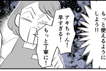 ＜ビシバシ指導するよ！＞今どきの子は根性がない？やっと一人前に「辞めます」…え？【第1話まんが】