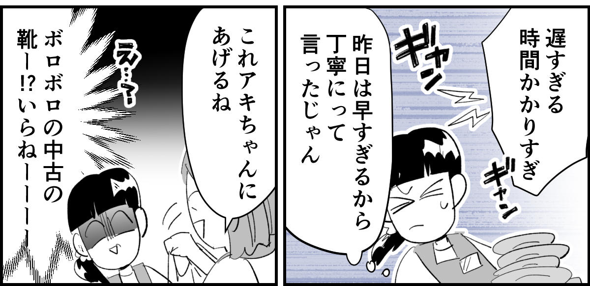 【全5話】私「厳しめに指導するよ！私についてきて☆2-1-2