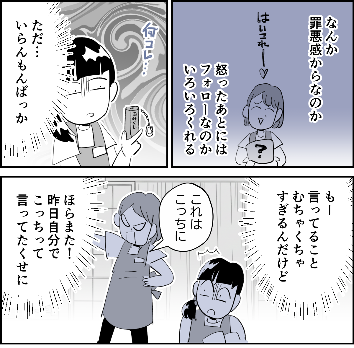 【全5話】私「厳しめに指導するよ！私についてきて☆2-2-1