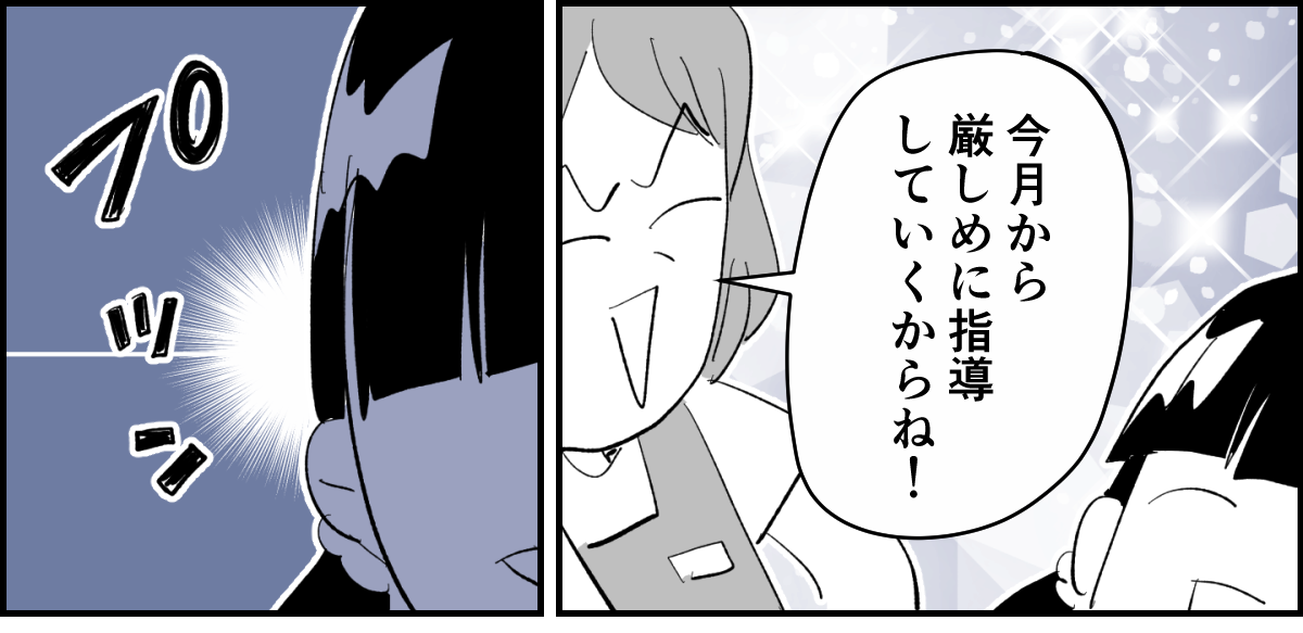 【全5話】私「厳しめに指導するよ！私についてきて☆2-3-1