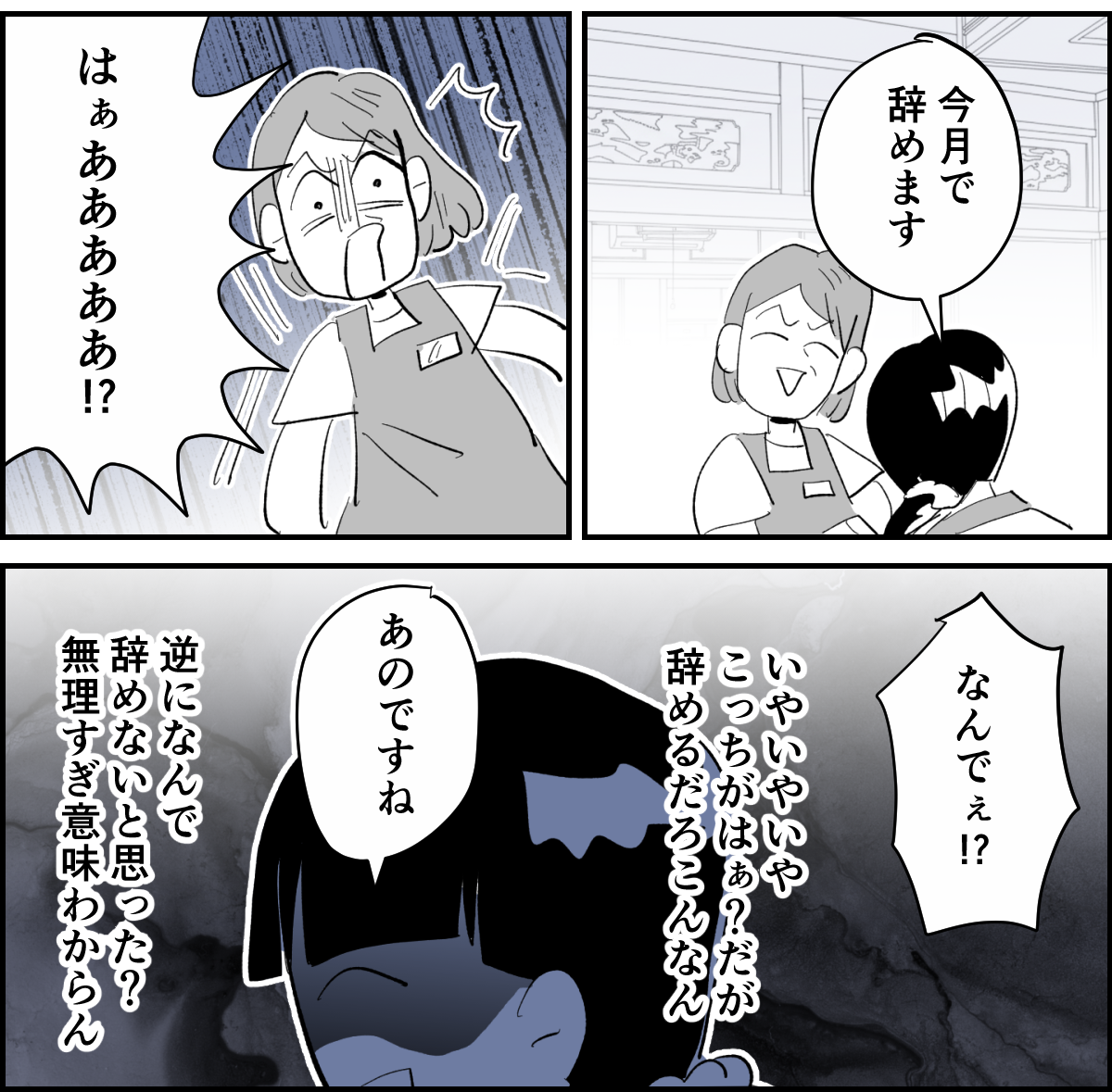 【全5話】私「厳しめに指導するよ！私についてきて☆2-3-2